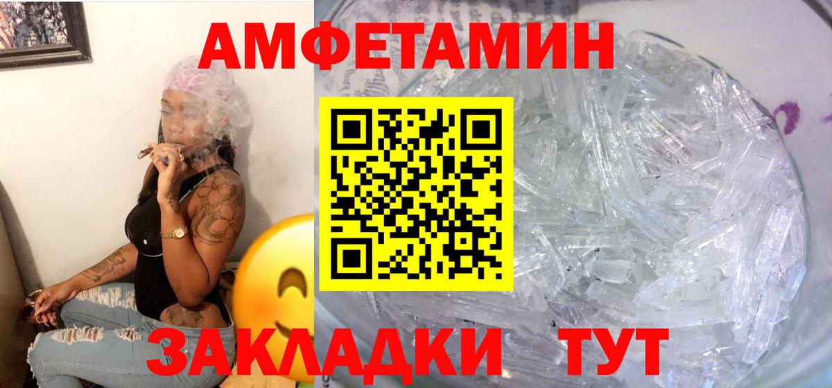 Амфетамин Premium  АМФ  Дзержинский 