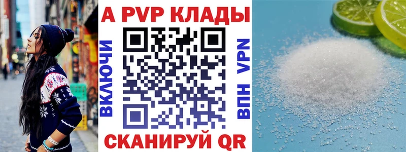 Alpha PVP кристаллы  Дзержинский 