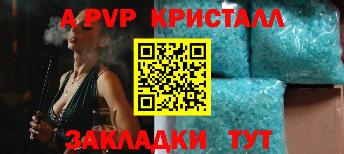 Дзержинский  закладка  A-PVP мука  Вход с VPN  A PVP СК 