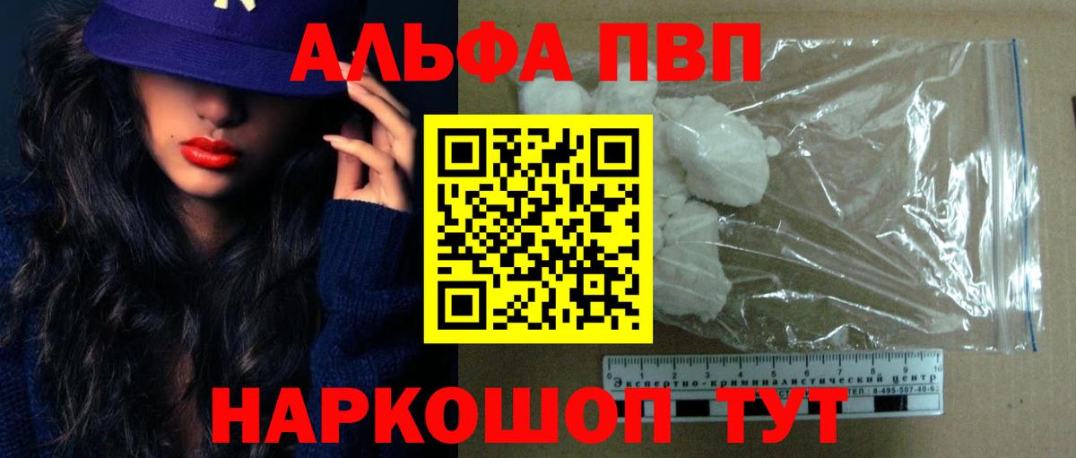 Альфа ПВП  Дзержинский  Alpha PVP СК  A PVP Соль 