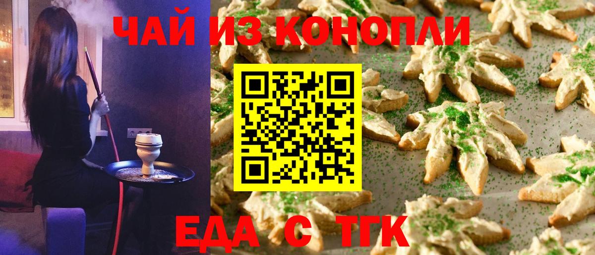 Дзержинский  Еда ТГК конопля  Вход с VPN 