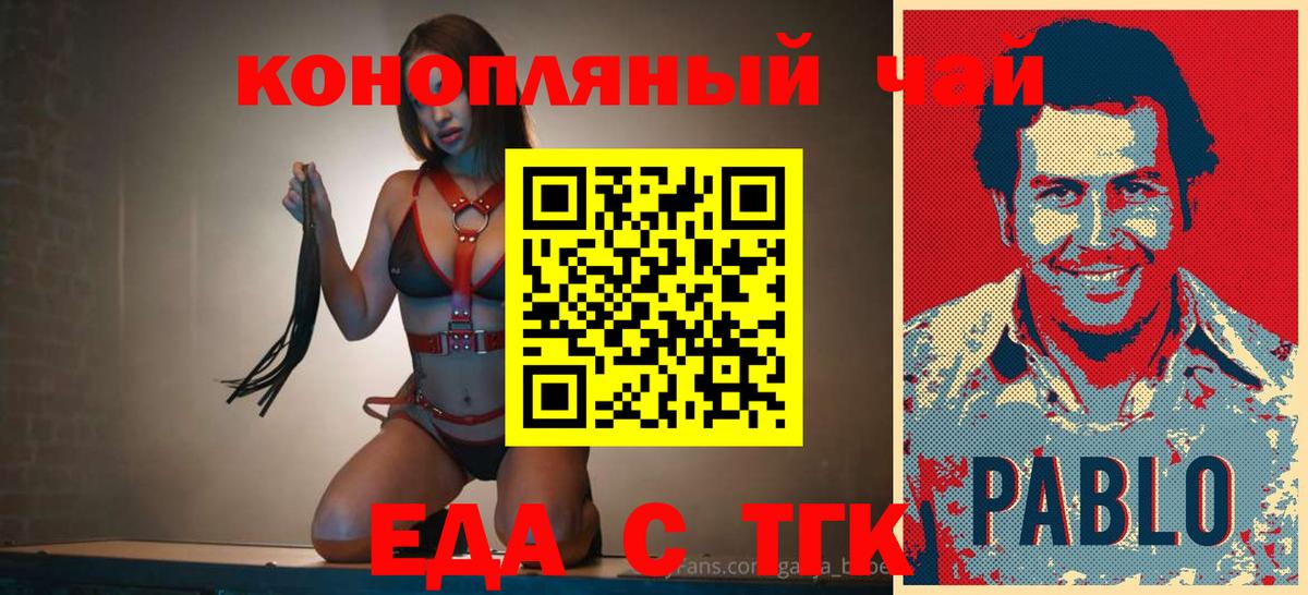 Печенье с ТГК конопля  Дзержинский 