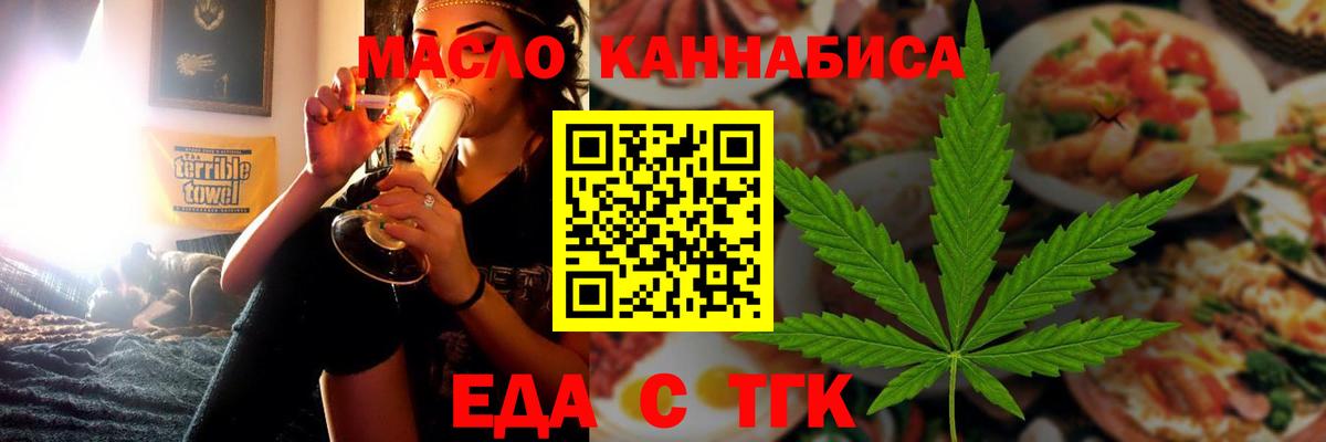 Canna-Cookies конопля Дзержинский