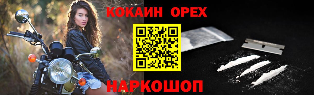 Кокаин 99% Дзержинский