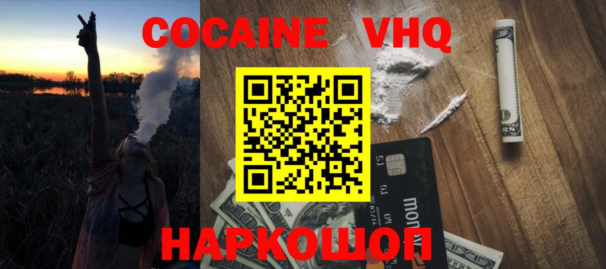 COCAIN Columbia Дзержинский