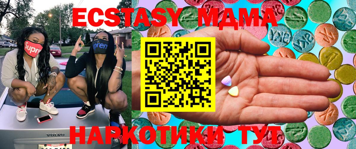 Дзержинский  OMG как зайти  ЭКСТАЗИ 280 MDMA  Вход с VPN  Ecstasy louis Vuitton 