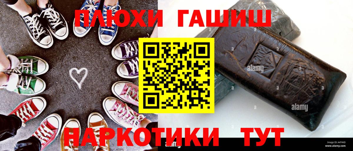 ГАШИШ Изолятор  Гашиш hashish  Дзержинский 