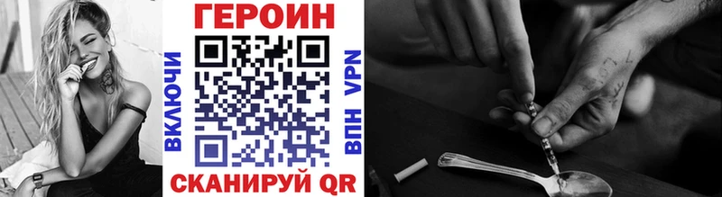 Героин герыч Дзержинский