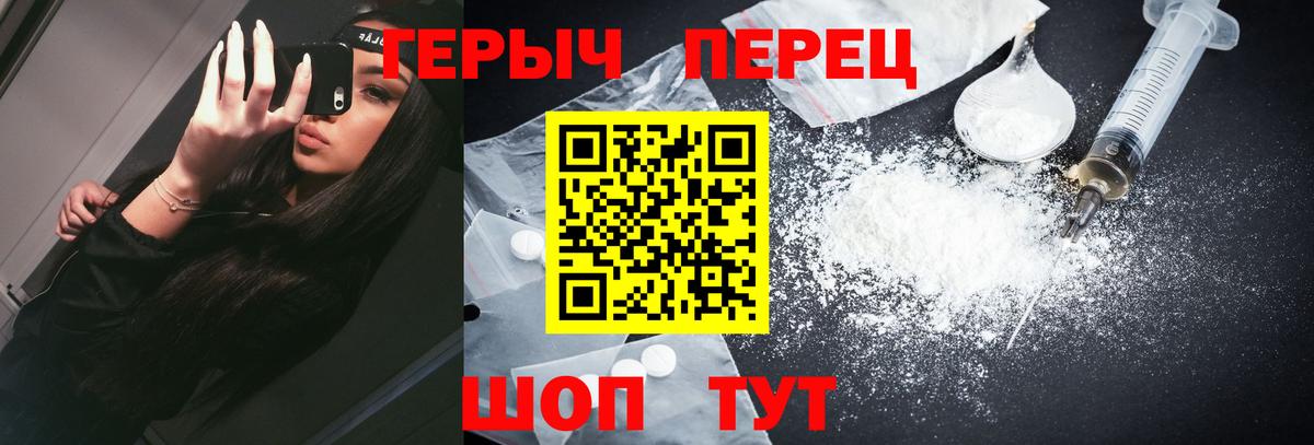 Героин белый Дзержинский