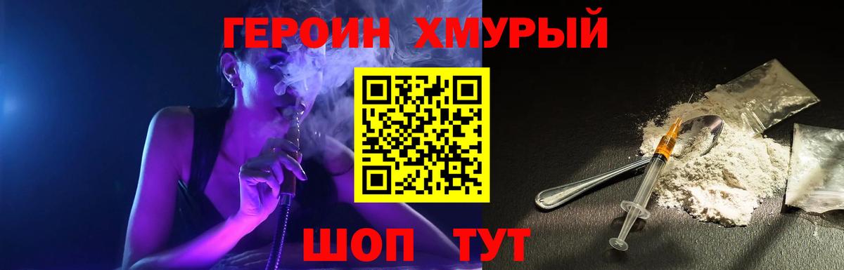 Дзержинский  ГЕРОИН VHQ  Вход с VPN 