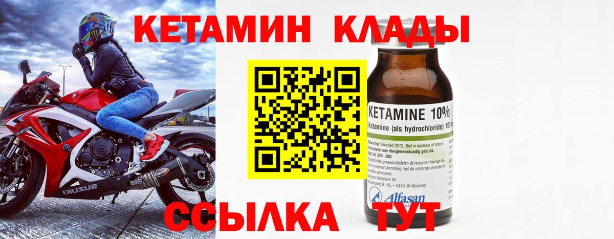 КЕТАМИН ketamine  КЕТАМИН ketamine  Дзержинский 