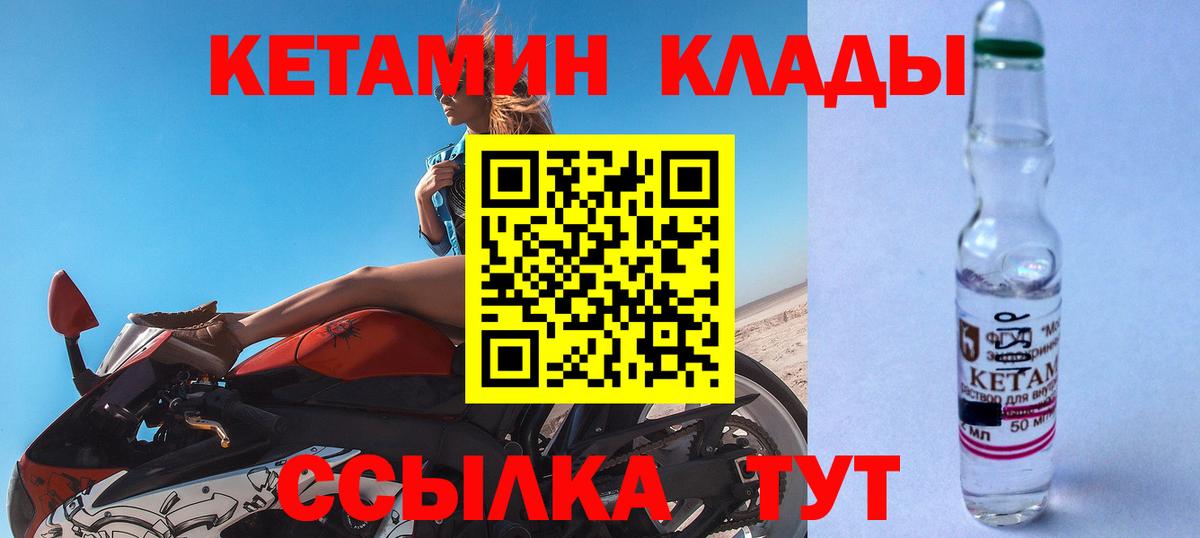 КЕТАМИН ketamine  Кетамин ketamine  Вход с VPN  Дзержинский 