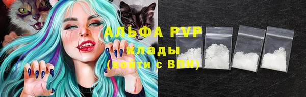 альфа пвп Балашиха