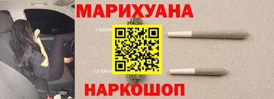 каннабис Бийск