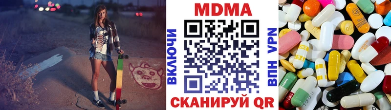 MDMA молли  Дзержинский 