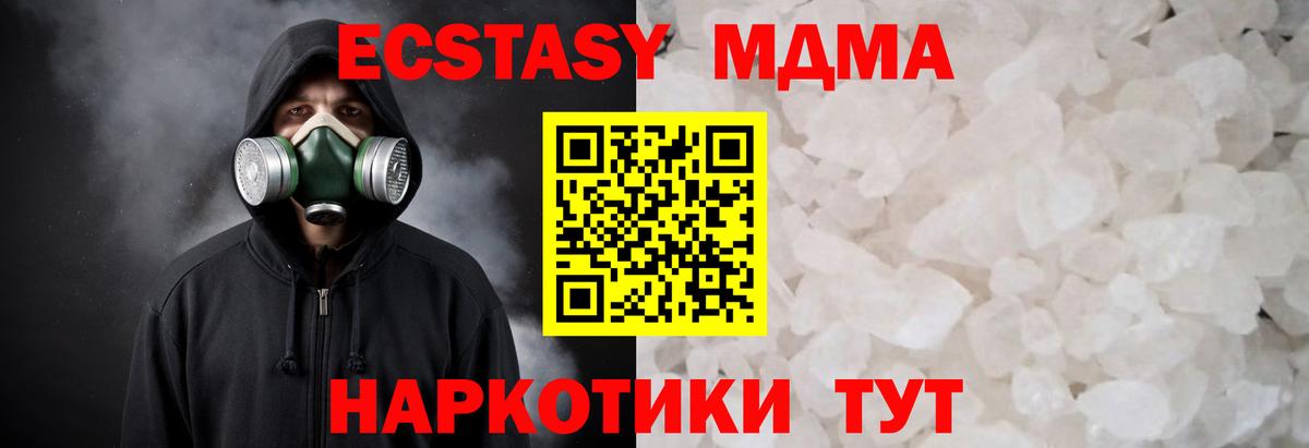 MDMA молли Дзержинский