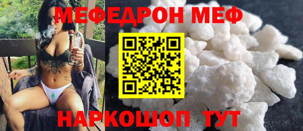 Меф 4 MMC  Меф кристаллы  omg   Вход с VPN  Дзержинский  Меф 