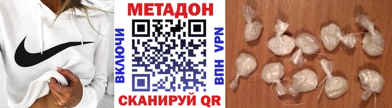 МЕТАДОН methadone  Дзержинский 