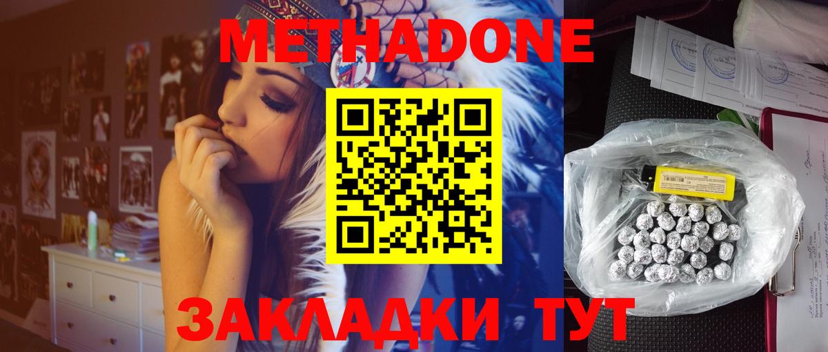 Дзержинский  Метадон мёд  Вход с VPN  omg рабочий сайт  Метадон VHQ 
