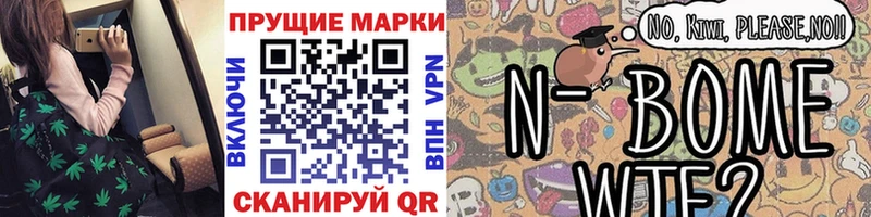 где можно купить   Дзержинский  Наркотические марки 1500мкг 
