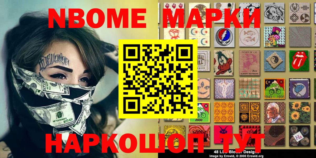 Наркотические марки 1,5мг Дзержинский