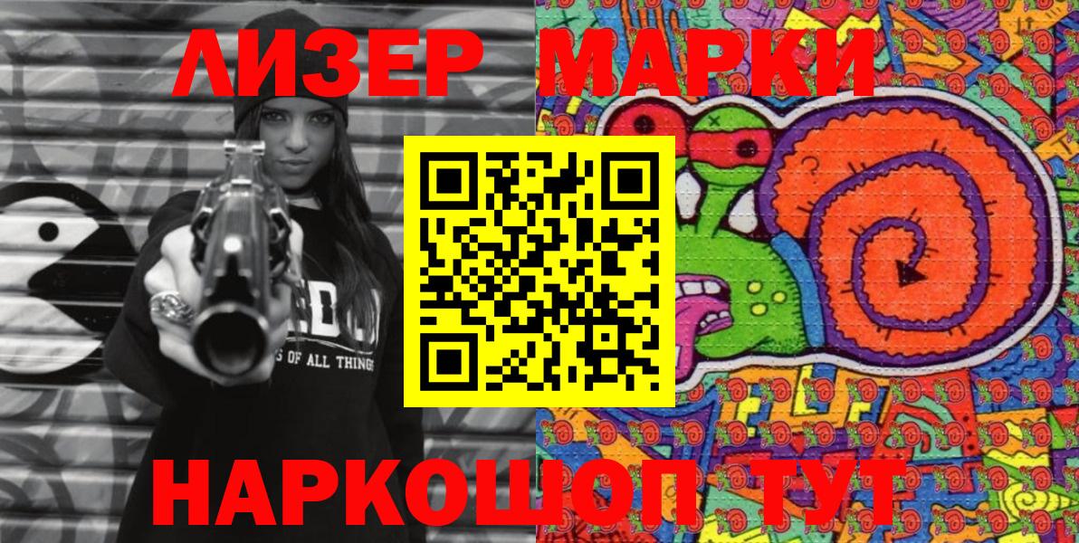 Дзержинский  Марки NBOMe  Вход с VPN  Марки N-bome 1500мкг 