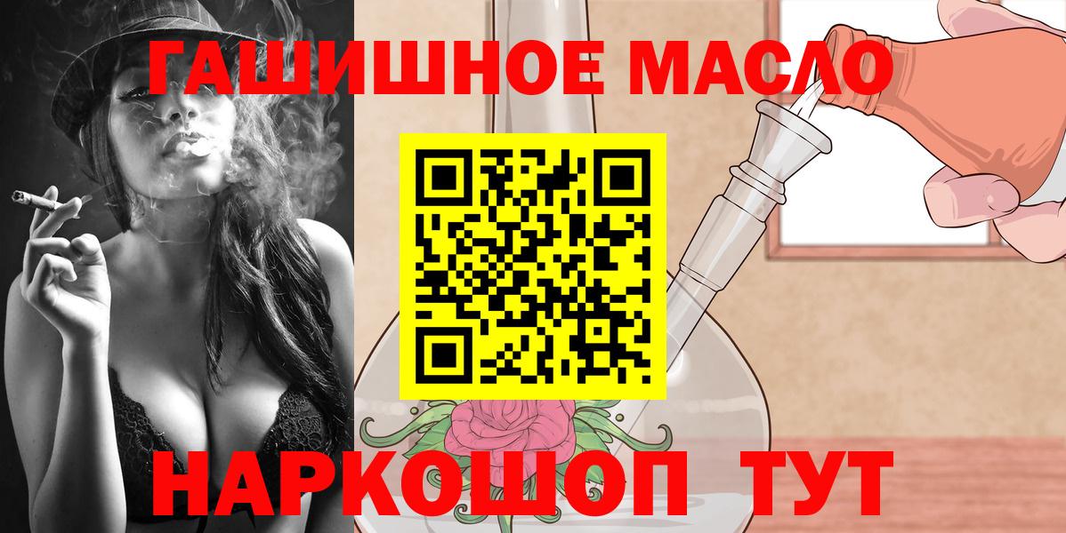 Дистиллят ТГК THC oil  купить  цена  Дистиллят ТГК гашишное масло  Дзержинский  Вход с VPN 