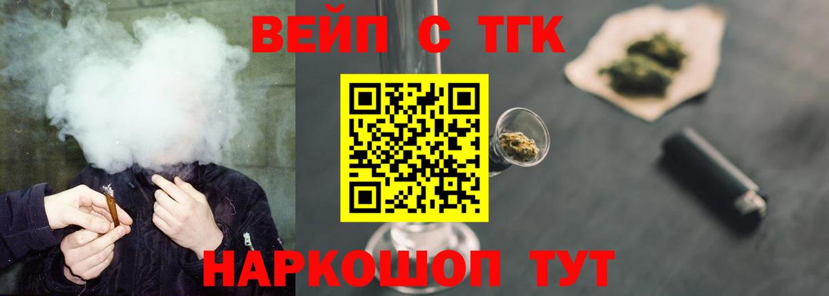 ТГК гашишное масло Дзержинский