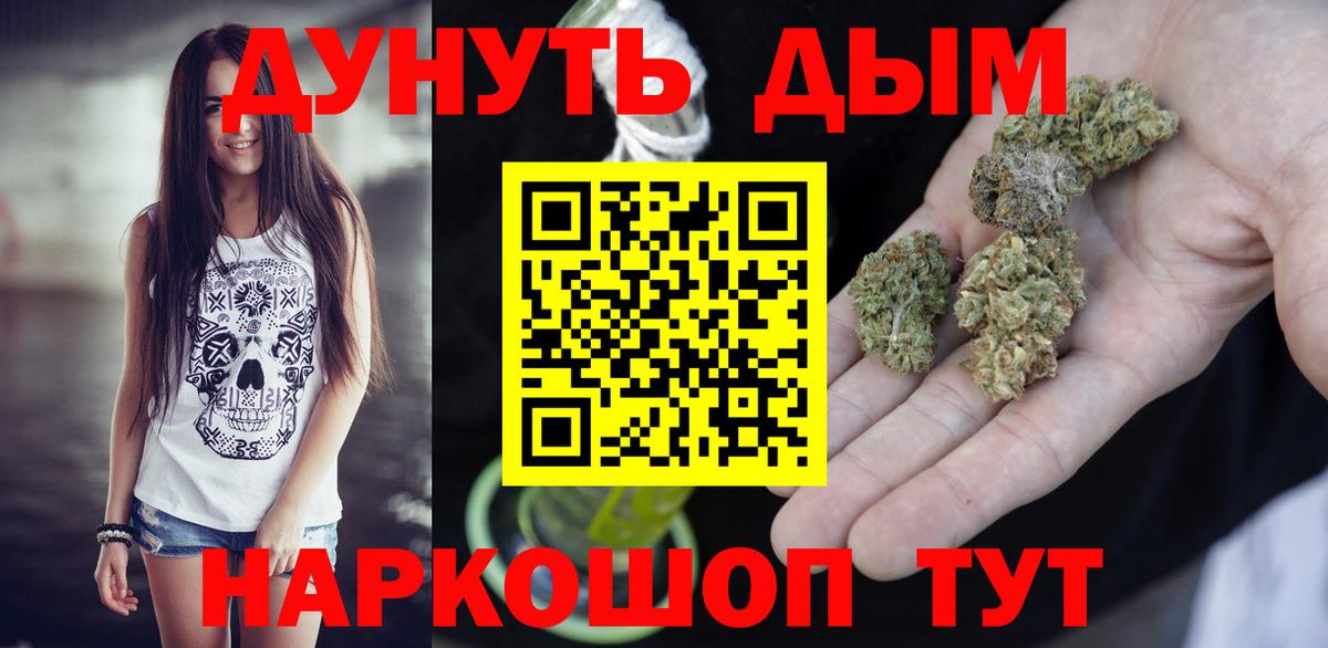 Канабис Ganja Дзержинский