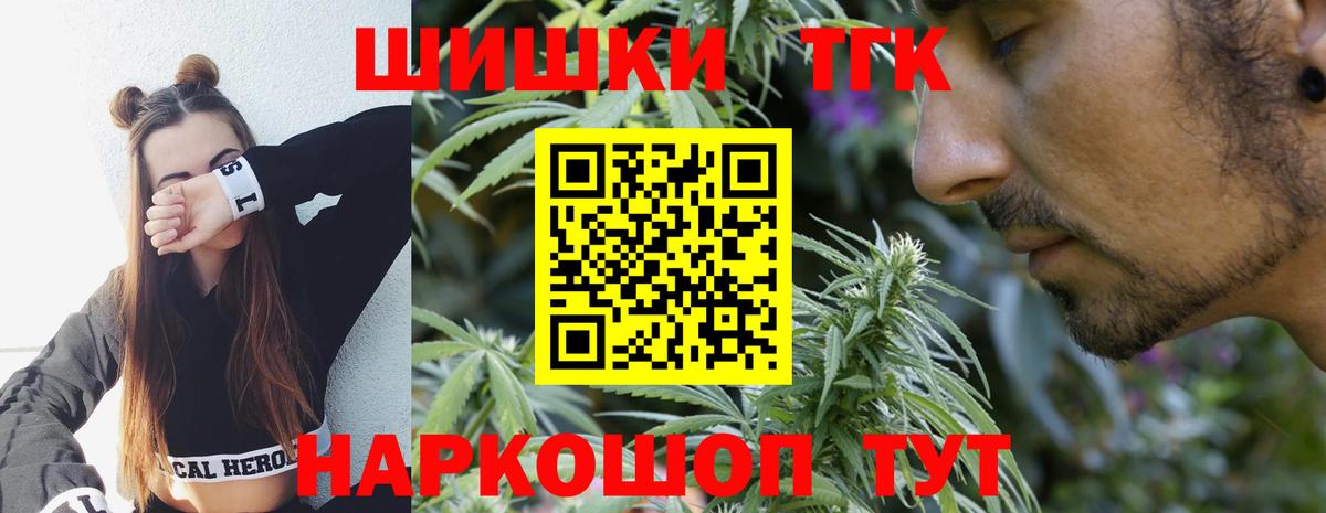 Бошки Шишки индика  Каннабис планчик  Дзержинский  МАРИХУАНА White Widow  Марихуана White Widow  Вход с VPN 